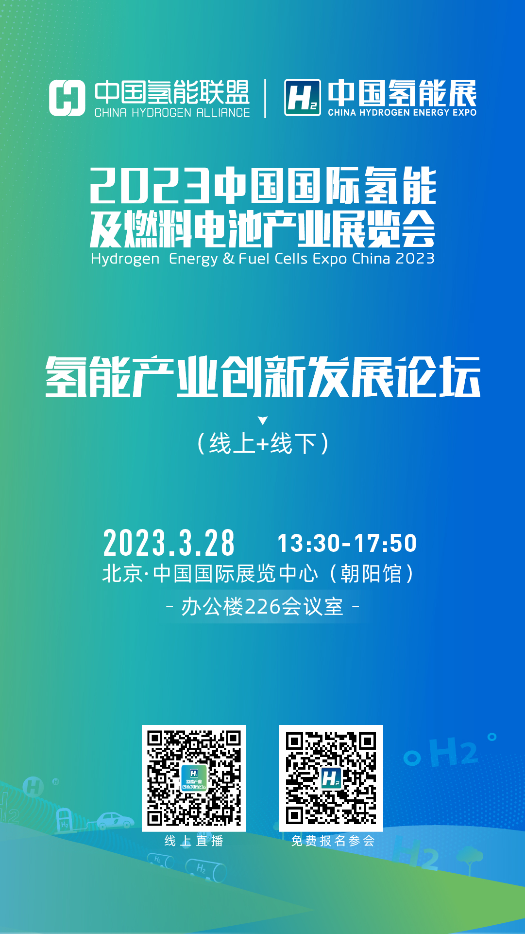 会议直播海报1.jpg