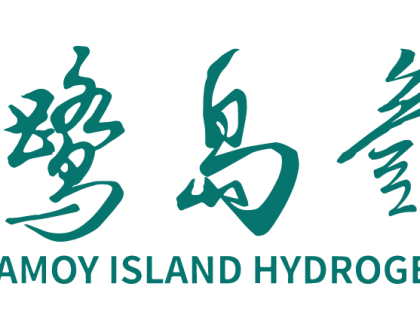 鹭岛氢能(厦门)科技有限公司