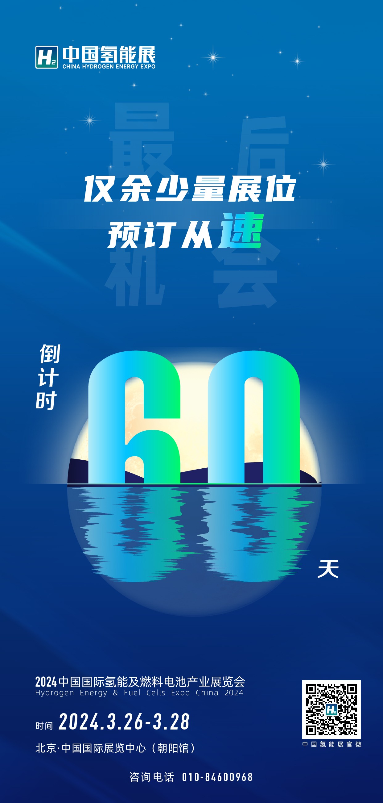 倒计时1.jpg