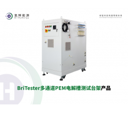 BriTester multi-channel PEM electrolyzer test stand