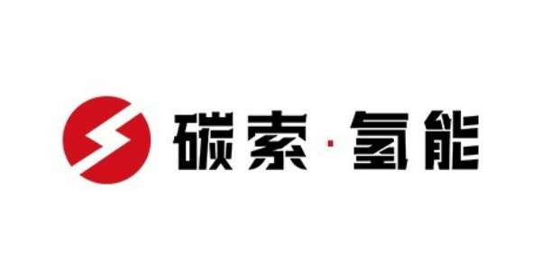 碳索氢能