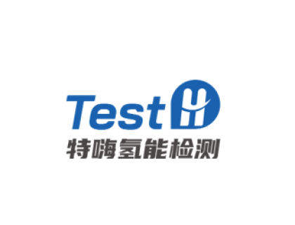 特嗨氢能检测(保定)有限公司