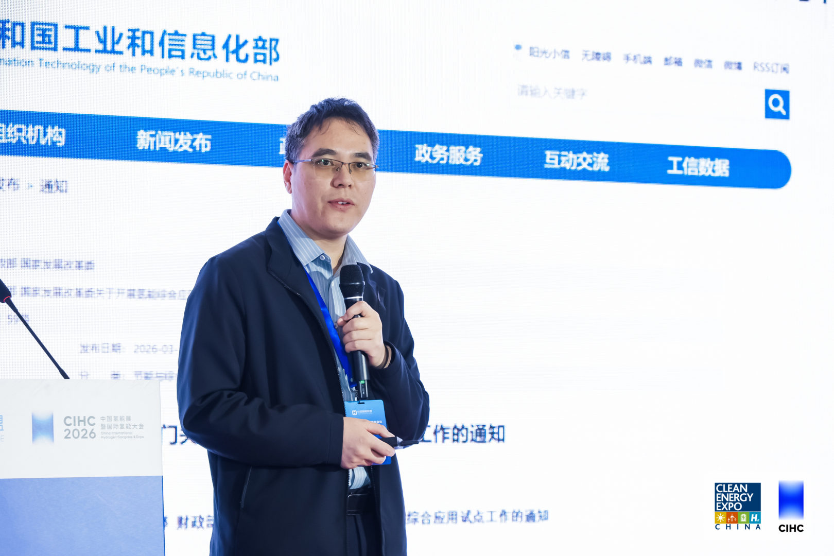 11.嘉庚创新实验室氢能研究院副院长、鹭导氢能董事长陶华冰.jpg