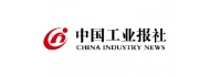 中国工业报