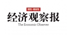 经济观察报