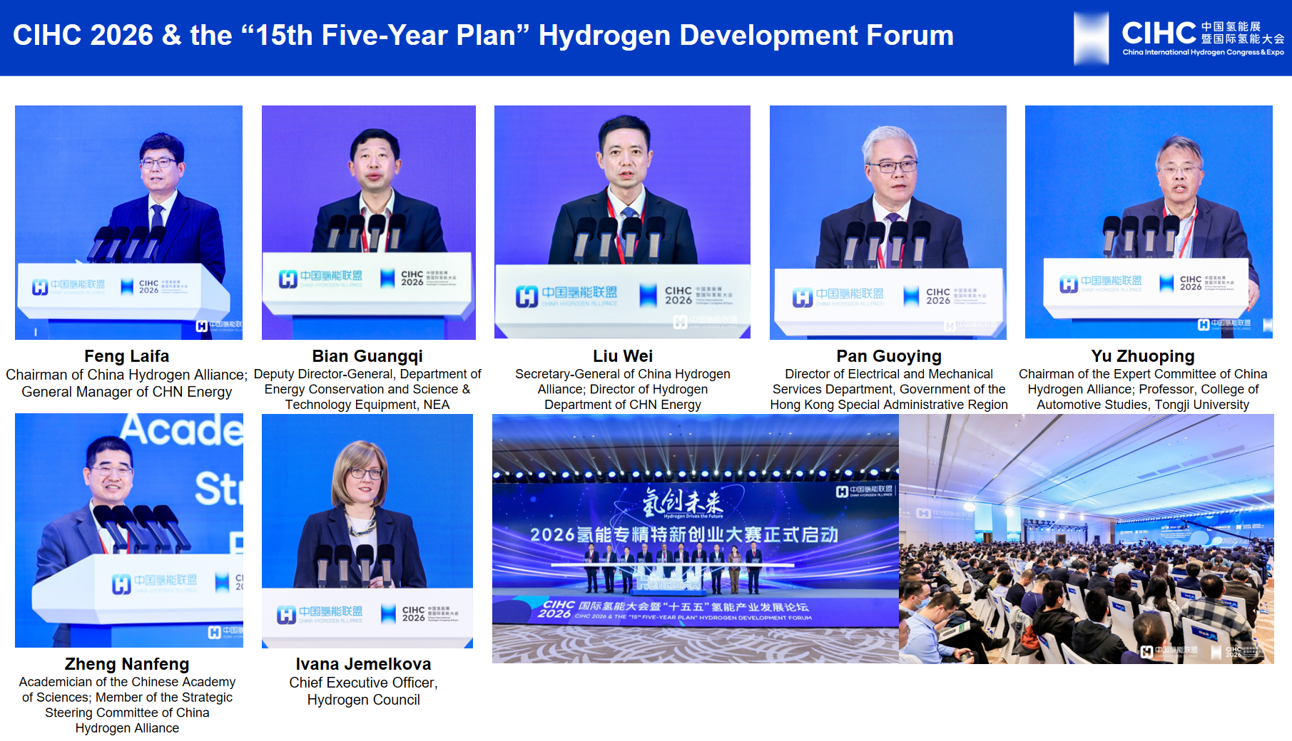 Speakers on the "15th Five-Year Plan" Hydrogen Development Forum
