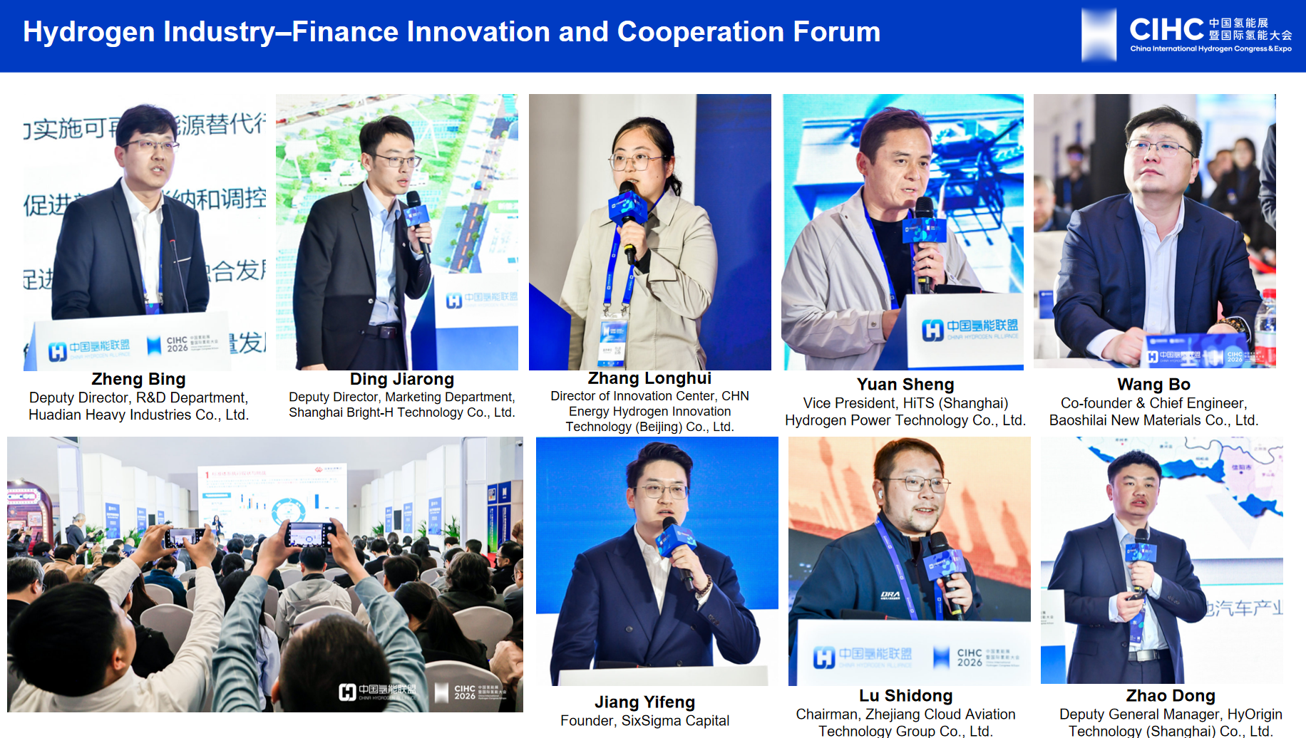 Speakers on the Hydrogen Industry–Finance Innovation and Cooperation Forum